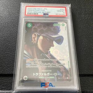 psa10【世界に332枚】トラファルガー・ロー SR-SPC OP01-047 謀略の王国 ワンピースカード