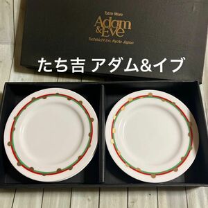 たち吉 Adam&eve アダム&イブ パーティープレート 小皿 ５枚セット