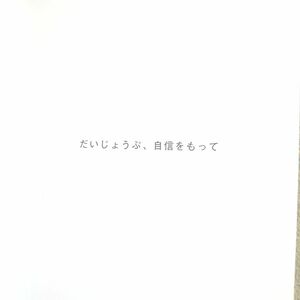 あなたがいい ヒロコ・ムトー／文　あさこ／絵 デトックス メンタル ホルモン 涙活 自己肯定 猫