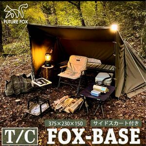 FUTURE FOX パップテント FOX-BASE TC 