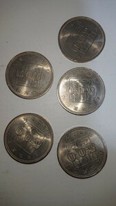 昭和60年 内閣制度百年 500円 記念硬貨 まとめ 【 5枚 2500円分】