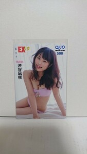 【大量出品中】渋谷凪咲 クオカード QUOカード アイドル グラビア グラドル タレント 水着 未使用 まとめ売り AKB NMB ②