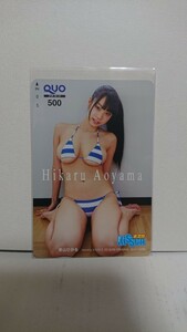 【大量出品中】青山ひかる クオカード QUOカード アイドル グラビア グラドル タレント 水着 未使用 まとめ売り ②