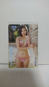 【大量出品中】佐山彩香 クオカード QUOカード アイドル グラビア グラドル タレント 水着 未使用 まとめ売り