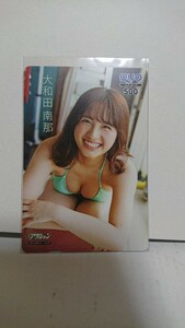 【大量出品中】大和田南那 クオカード QUOカード アイドル グラビア グラドル タレント 水着 未使用 まとめ売り AKB ②