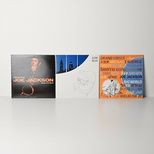 【JOE JACKSON】LP 3枚セット NIGHT AND DAY/BODY AND SOUL/BIG WORLD ジョー・ジャクソン レコード ナイトアンドデイ ボディアンドソウル