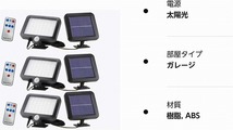 【新品】AIKAOS LED ソーラーセンサーライト 3個セット 120度 広角 ソーラー 2200mAhバッテリー 電源不要 防水防塵 リモコン付 6～8時間_画像6