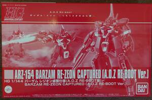 バンダイ　ＨＧ 1/144 バーザム レジオン鹵獲仕様 （A.O.Z RE-BOOT版）　ガンプラ　プレミヤムバンダイ　限定