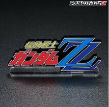 アクリルロゴディスプレイEX 機動戦士ガンダムZZ（大）　ROBOT魂 METAL BUILD　ガンプラ　等で使用推奨　⑥_画像3