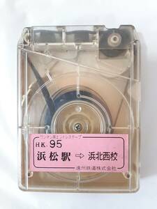 遠州鉄道 バス車内放送テープ 浜松駅⇒浜北西校★浜北営業所★遠鉄バス 路線バス 8トラック ワンマン用エンドレステープ★当時物