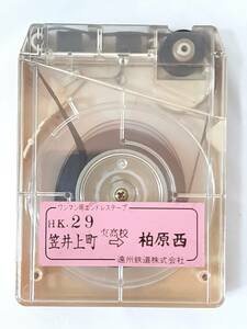 遠州鉄道 バス車内放送テープ 笠井上町⇒東高校⇒柏原西★浜北営業所★遠鉄バス 路線バス 8トラック ワンマン用エンドレステープ★当時物
