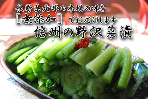 Наше очень популярное фирменное блюдо Синсю Маринованные овощи Нодзава Аутентичный вкус 5кг без добавок, без красителей (0)
