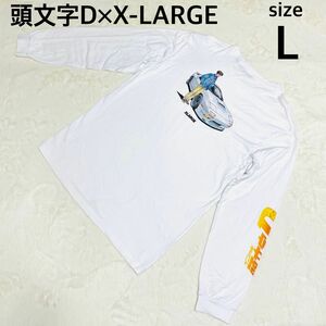 【希少】 頭文字D×X-LARGEコラボロングTシャツ L 長袖　メンズ