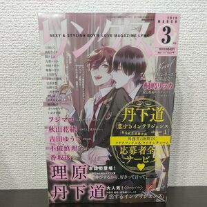 リンクス　2019年3月号　丹下道　理原　桐島リッカ　フジマコ