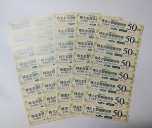 在庫2 ミニレター可 東急ストア お買物優待券 40枚セット 期限24年5月末(検索用: 五反田 割引券 株主優待 お買物券【0303】