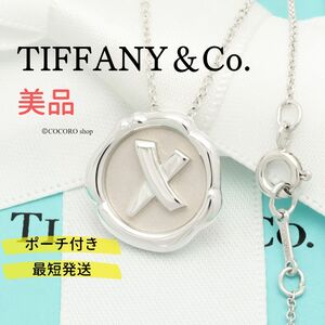【美品】ティファニー TIFFANY＆Co. パロマピカソ シーリング スタンプ キス ネックレス AG925