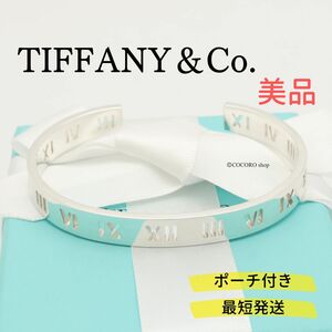 【美品】ティファニー TIFFANY＆Co. アトラス オープン カフ バングル ブレスレット AG925