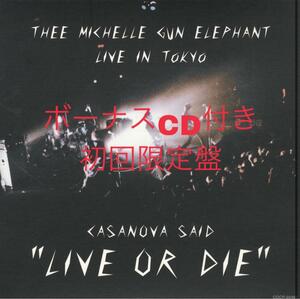 初回特典CD付 ミッシェルガンエレファント CASANOVA SAID &#34;LIVE OR DIE&#34; チバユウスケ