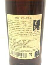 【未開栓】NIKKA PURE MALT WHISKY ニッカ ピュアモルト ウイスキー 竹鶴 21年 700ml 43% お酒 古酒 箱あり IK_画像5