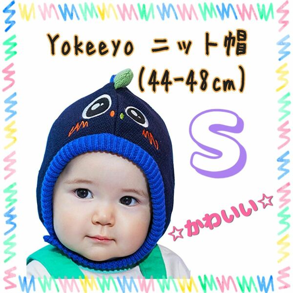 Yokeeyo ニット帽 かわいい 動物に変身 綿 耳保護付き 毛糸編み アニマル図案 赤ちゃん 子供 キッズ 秋冬 防風 防寒 