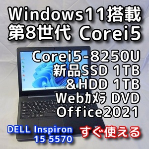 DELL Inspiron 5570/第８世代/新品SSD1TB+HDD1TB/メモリ8GB/無線5GHz対応/Windows11/Office2021/ノートパソコン/オフィス付き/リカバリ可