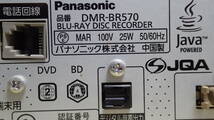 中古品　Panasonic ブルーレイレコーダー DMR-BR570_画像5