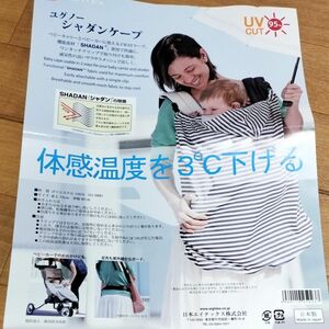 日本エイテックス UVケープ ユグノー シャダンケープ ネイビー 01-088　