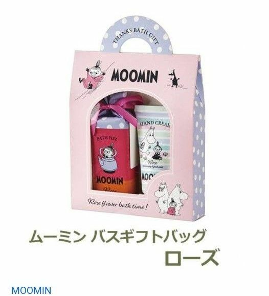 未使用品です♪　ムーミン バスギフトバッグ　 ローズ　 ハンドクリーム 　30ml　バスフィズバー( 浴用化粧料 )　70㌘