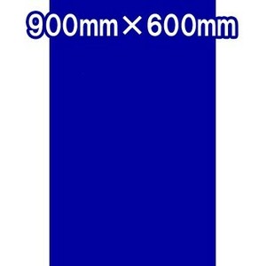 泥除けEVA ブルー 3mm×600mm×900mm　2枚セット