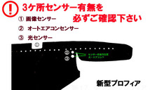 花かご フローラル ダッシュマット 17プロフィア 平成29年5月-現行　　_画像4