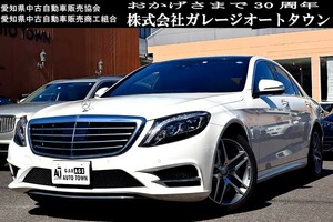 実走行少 必見の1台 メルセデスベンツ S400h AMGライン ラグジュアリーパッケージ 正規ディーラー車 ダイヤモンドホワイト