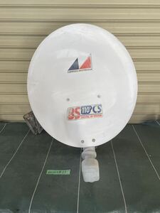 ★ 日本アンテナ CBS-45R パラボラアンテナ BS 110°CS アンテナ 45cm 衛星用 受信アンテナ★kamrecy