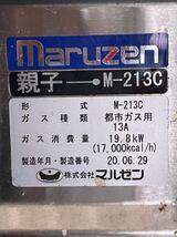 ★ 3口コンロ　マルゼン/Maruzen　M-213C　業務用　厨房機器　都市ガス用 卓上ガスコンロ　ガステーブル 親子★kamrecy_画像5