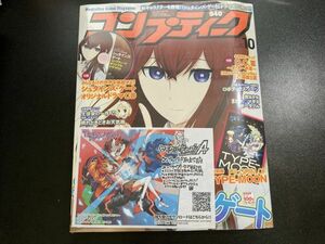 未開封　コンプティーク　2011年10月号　付録　シュタインズゲート ドラマCD