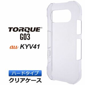 TORQUE G03 ケース カバー ハードケース スマホケース 2個セット