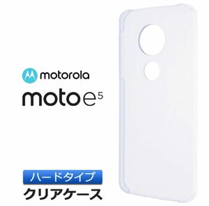 MOTOROLA Moto E5 ケース カバー ハードケース 2個セット