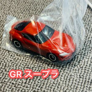 トミカ GRスープラ