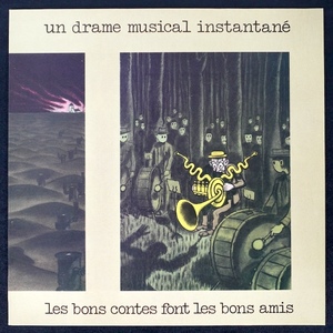 UDMI Les Bons Contes Font Les Bons Amis 仏盤 GRRR1006 ’83 Free Jazz