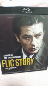 フリック・ストーリー Blu-ray TV日本語吹き替え初収録　アラン・ドロン