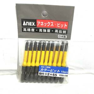 (志木)在2)新品★兼古製作所 Anex/アネックス ビット カラービット AC-16M 10PCS 段付＋2×65 マグネット付 高精度 高強度 高品質 (o)