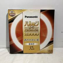 (志木)【未使用3セット】Panasonic/パナソニック パルック プレミア 20000 あたたかい光 32形/FCL32EL 40形/FCL40EL 電球 _画像4