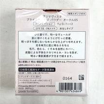 (志木)【新品/送料無料】プリマヴィスタ ブライトチャージ パウダー オークル05 9g レフィル SPF16 PA+++ Primavista_画像2