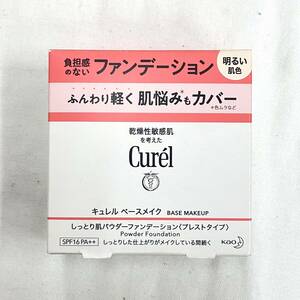 在2(志木)【新品/送料無料】Curel/キュレル ベースメイク しっとり肌パウダーファンデーション プレストタイプ 明るい肌色 8g 花王