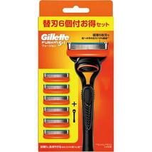 在2 (志木)新品 送料無料★Gillette ジレット フュージョン 5＋1 ホルダー+替刃6個入り お得セット 剃刀_画像1