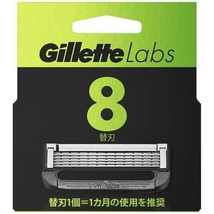 在3(志木)新品 送料無料★ジレット Gillette Labs 替刃8個入り 髭剃り 剃刀 