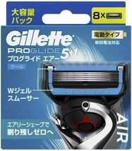 (志木)★新品 送料無料★電動タイプ★ ジレット プログライド エアー 5+1 クール 替刃 8個入り 電動タイプ 【正規品】 _画像1