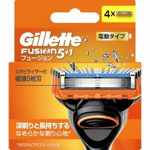 在3(志木)★★電動★★新品 送料無料】Gillette/ジレット 電動タイプ フュージョン5+1 替刃 4個入 剃刀 ボディケア