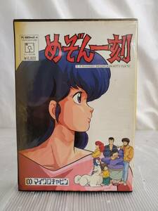 PC-8801 MKⅡ めぞん一刻 5インチ FD マイクロキャビン ソフトゲーム PCゲーム