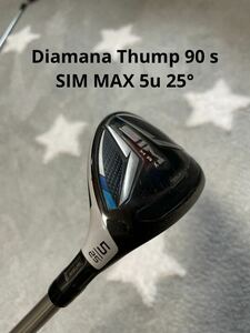 TaylorMade Sim Max U5 25度　25° ユーティリティ 5U 5番　ハイブリッド　Diamana Thump 90 s ディアマナ　サンプ h 90 s