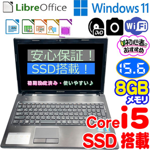 レノボ　Lenovo G570 ノートパソコン ／ Core i5 ／爆速SSD ／8GBメモリー／カメラ／DVDマルチ／15.6型／